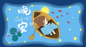 手机壁纸创意插画水彩画漫画绘漫画素材