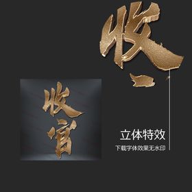 收官狂欢购活动展架