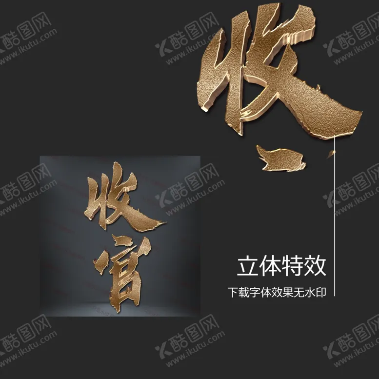编号：27612805040051062036【酷图网】源文件下载-收官