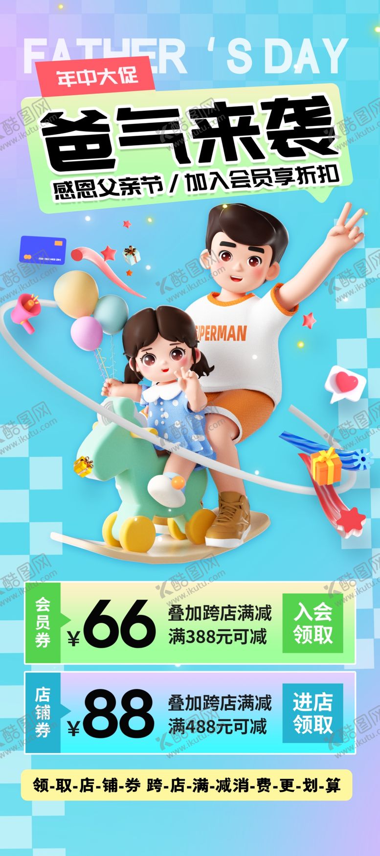 编号：41509002090653285307【酷图网】源文件下载-父亲节