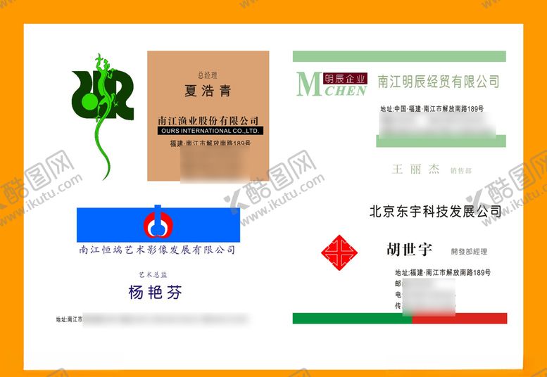 编号：95034709190516469077【酷图网】源文件下载-卡片名片设计