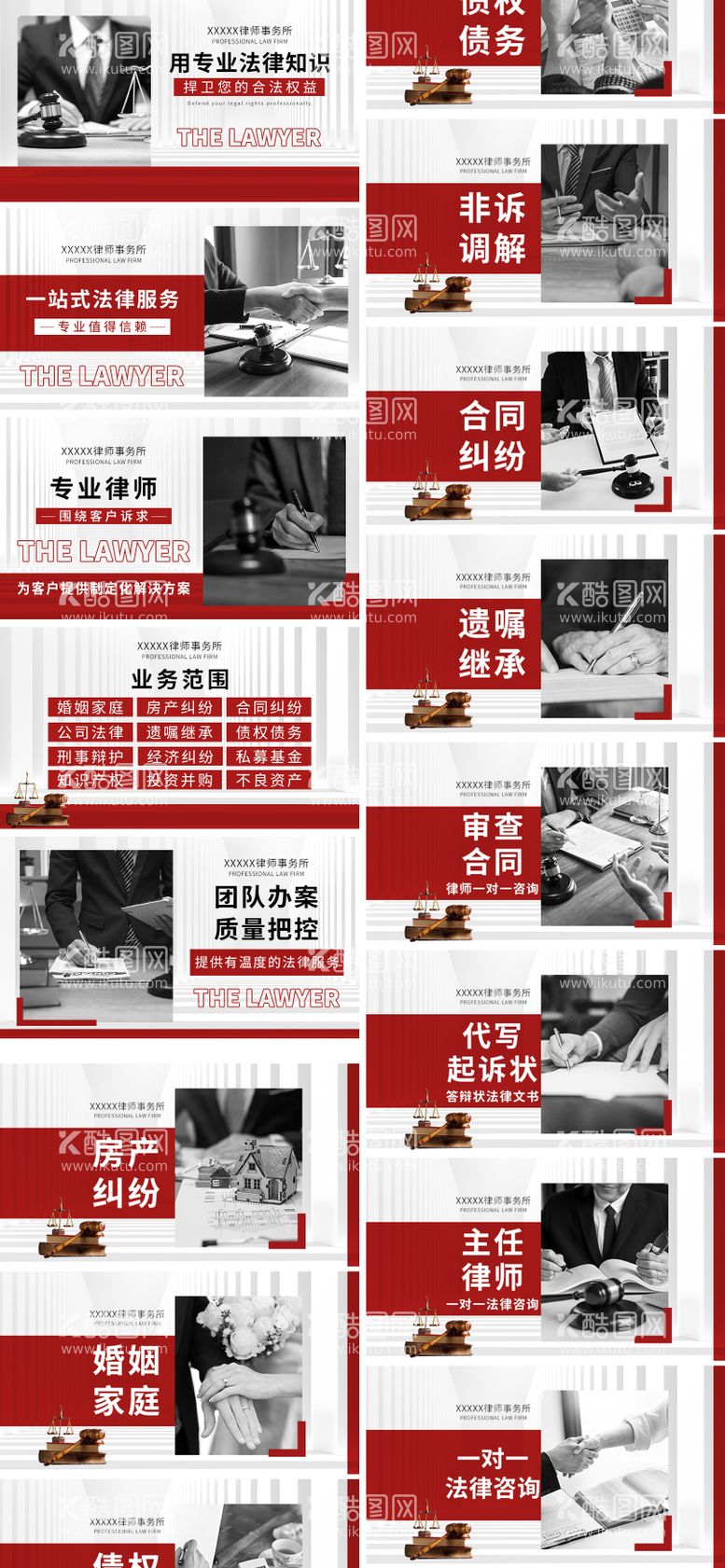 编号：25013711171739546803【酷图网】源文件下载-律师法律banner