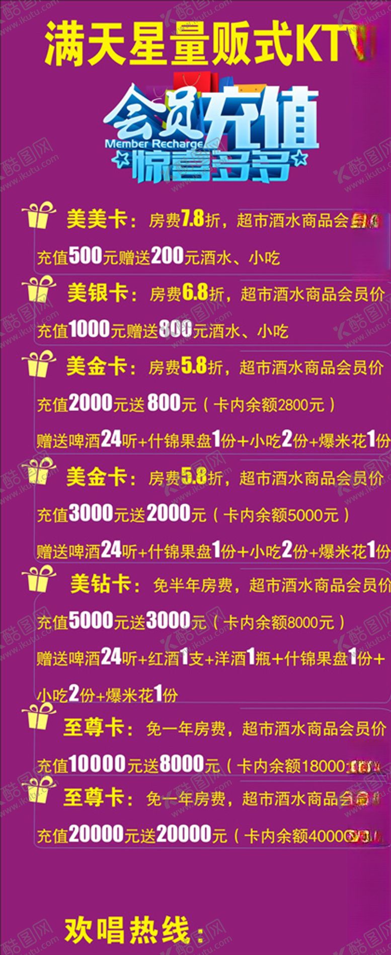 编号：71309210270638258478【酷图网】源文件下载-会员充值
