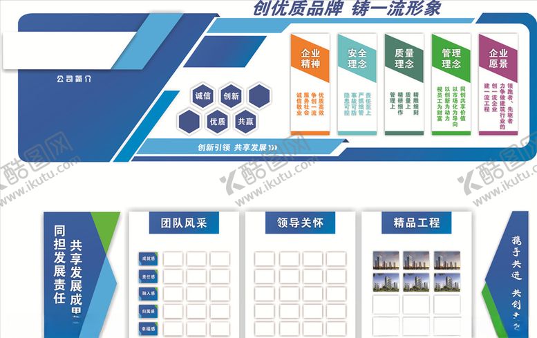 编号：62730209150710517477【酷图网】源文件下载-文化墙