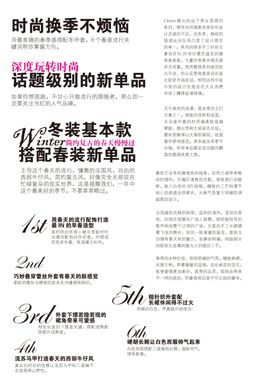 网页版面排版图