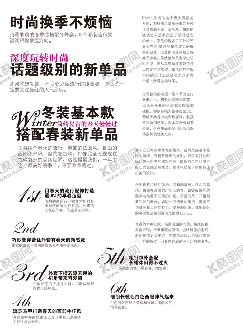 编号：79562310281046084734【酷图网】源文件下载-网页版面排版图