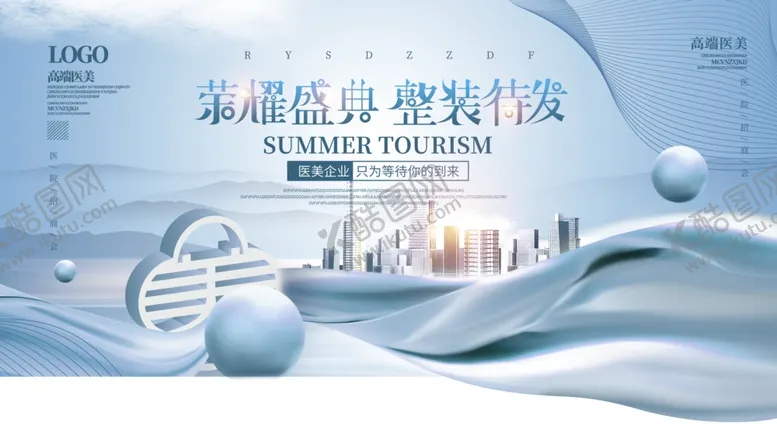 编号：51555804071126479313【酷图网】源文件下载-美容海报