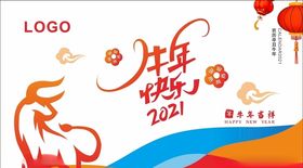牛年封面