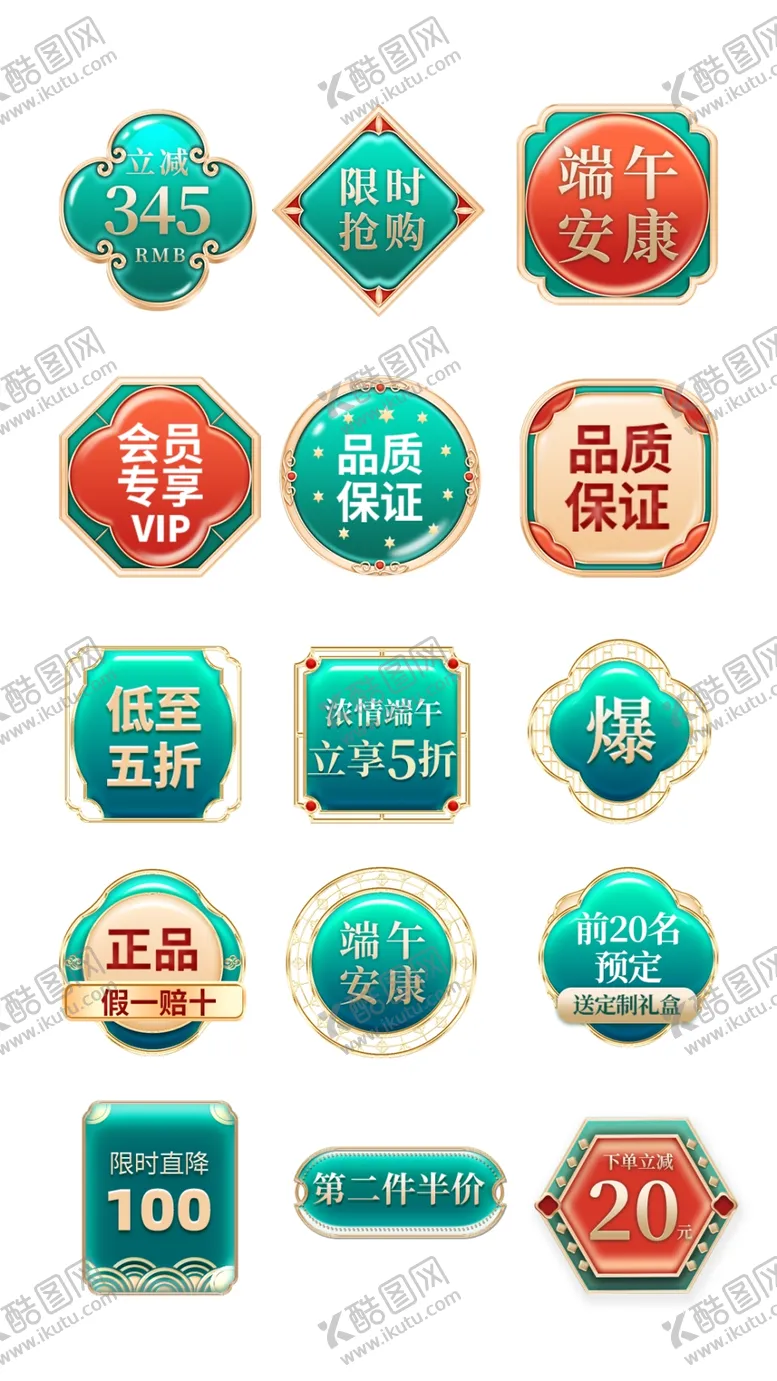 编号：22795302061126262761【酷图网】源文件下载-端午节
