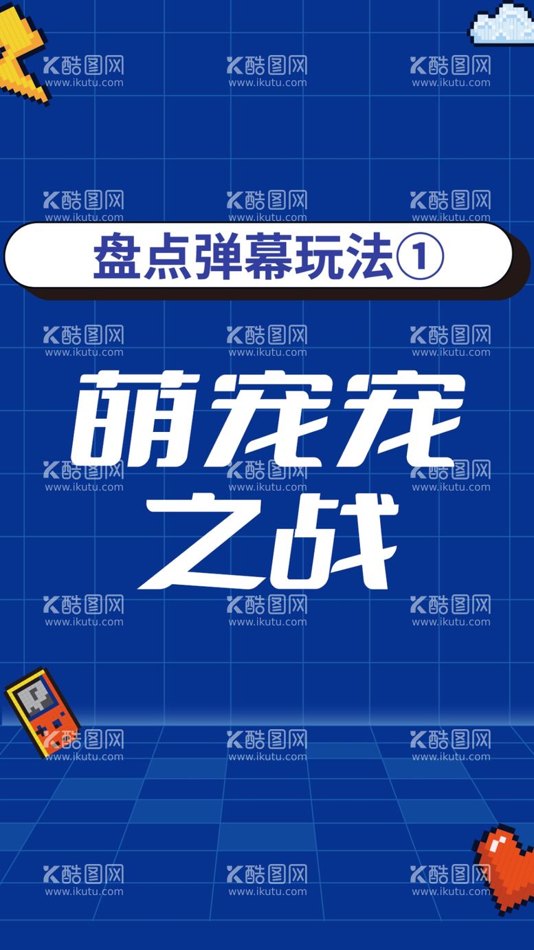 编号：74792311271539129965【酷图网】源文件下载-游戏背景矢量配镜