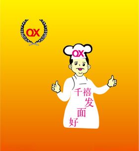 厨师