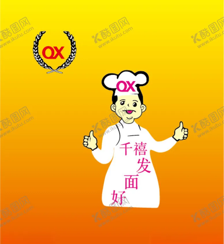 编号：36462106152021425767【酷图网】源文件下载-厨师