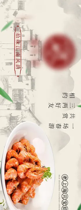 酒店美食长图