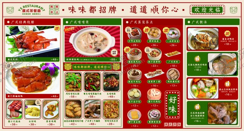 编号：14509005180728475078【酷图网】源文件下载-菜单
