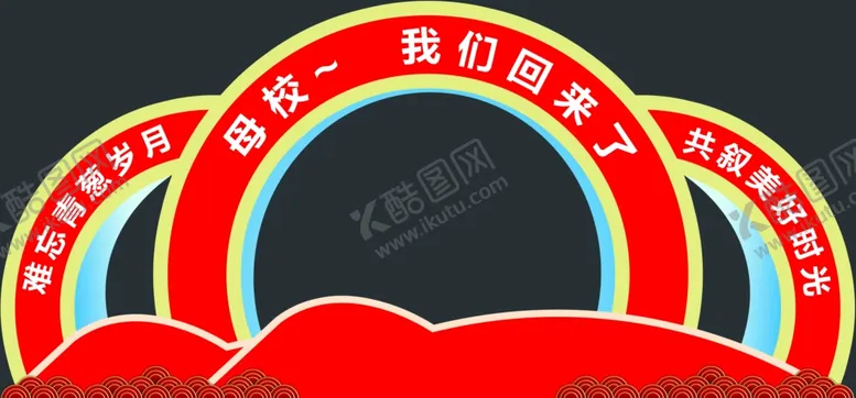 编号：42478003062010447171【酷图网】源文件下载-学校造型