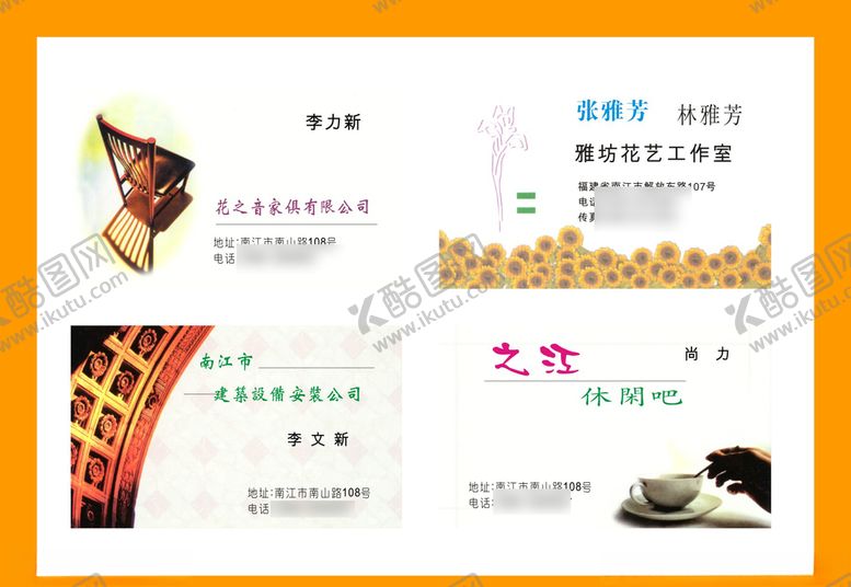 编号：68962010280933402899【酷图网】源文件下载-卡片名片设计