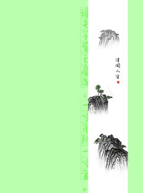 诗词人生