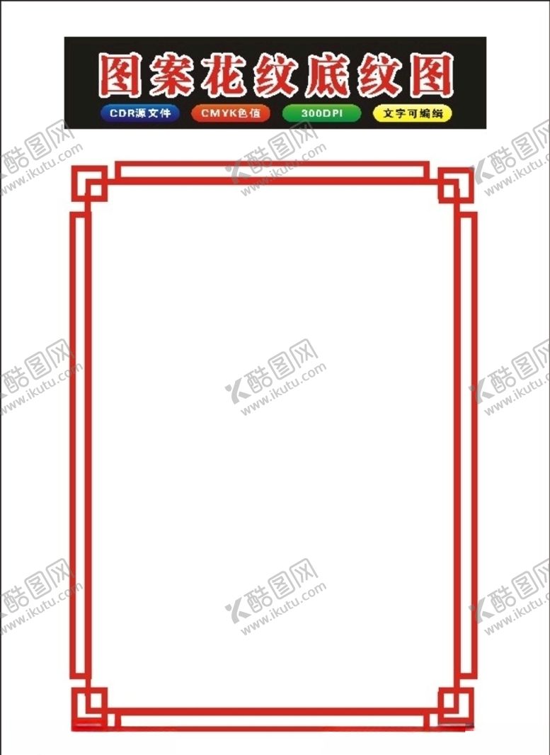 编号：99141210091840573579【酷图网】源文件下载-边角边框架2001年制作