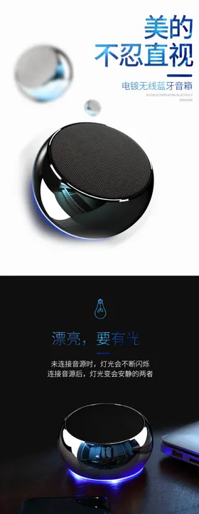 科技产品详情页