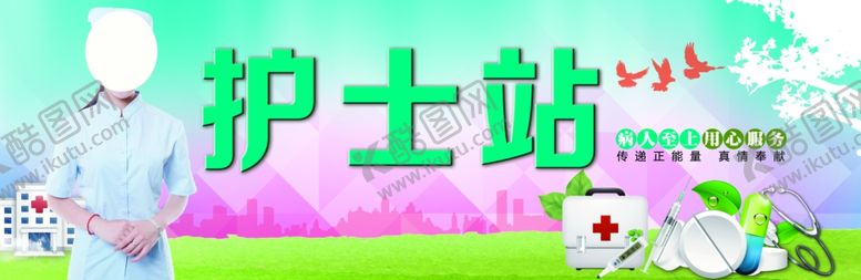 编号：34913309290203209317【酷图网】源文件下载-医院文化