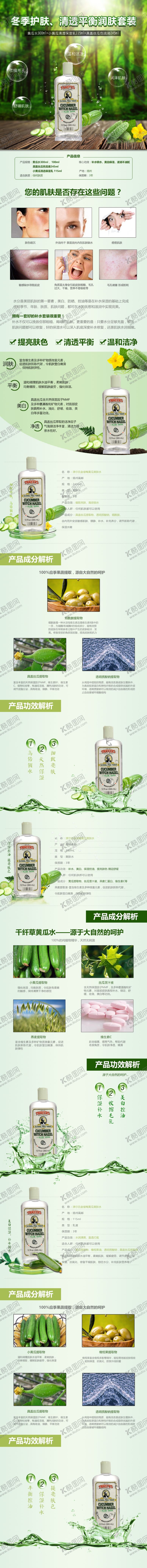 编号：93490510141541103848【酷图网】源文件下载-电商网页模板