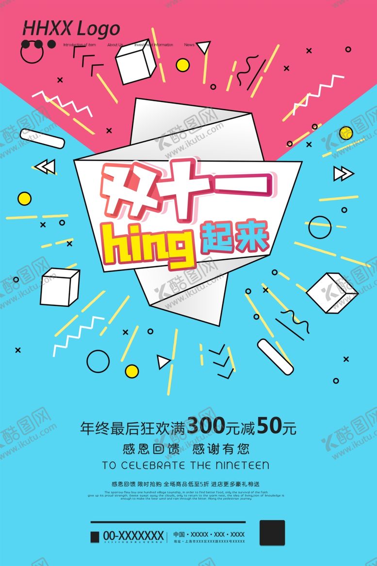 编号：11596306252155285558【酷图网】源文件下载-双十一