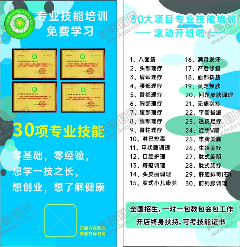 编号：98609004271208065156【酷图网】源文件下载-美容店名片