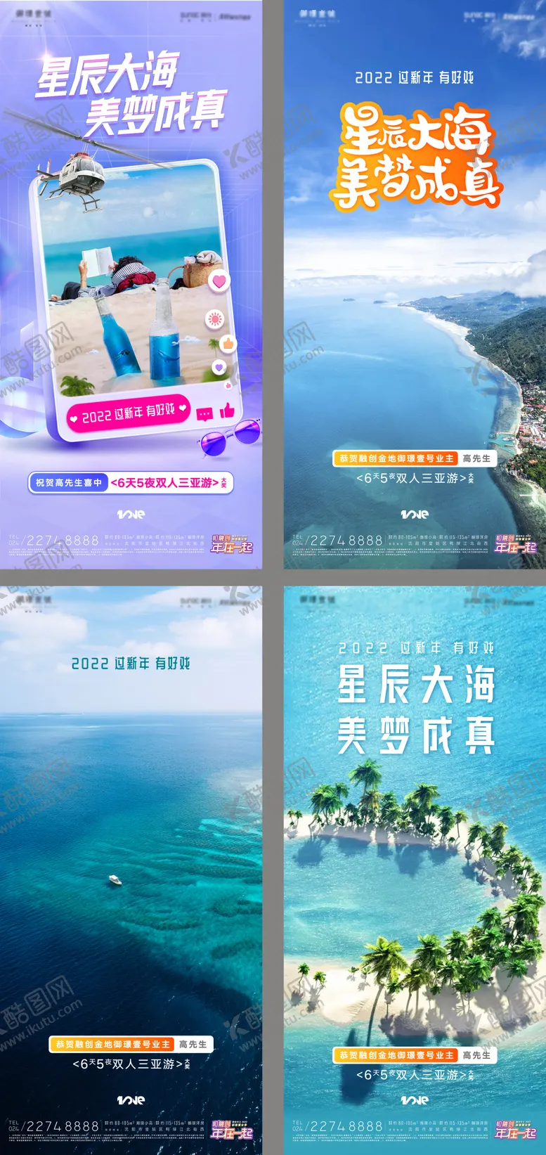 编号：80378411220151284920【酷图网】源文件下载-业主中奖活动海报