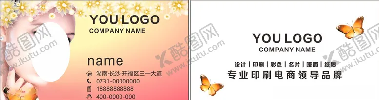 编号：96807106251935128646【酷图网】源文件下载-化妆美容美发美甲名片