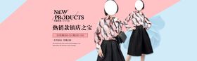秋装新品