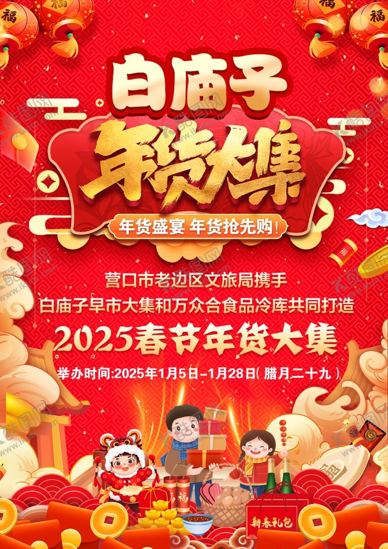 编号：97403704020554206167【酷图网】源文件下载-早市DM