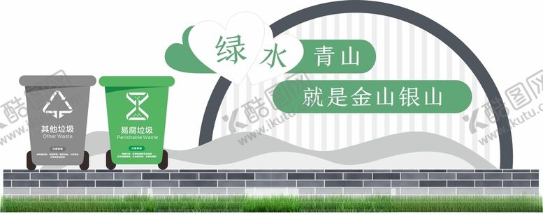 编号：54350812111522507117【酷图网】源文件下载-垃圾分类小品