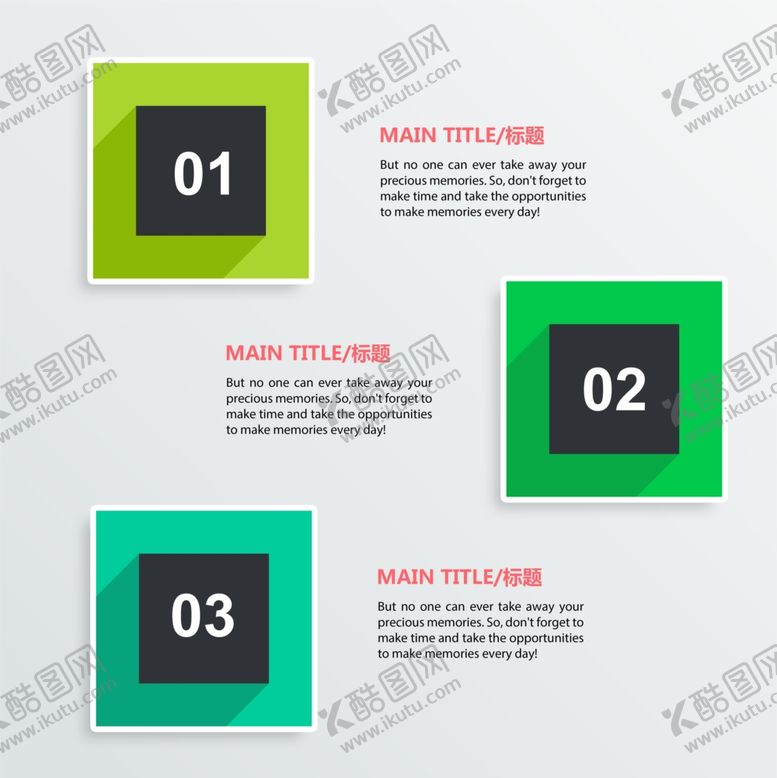 编号：58903810050515061395【酷图网】源文件下载-绿色流程图