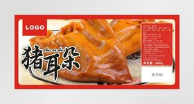 熟食宣传卡片名片标签瓶贴