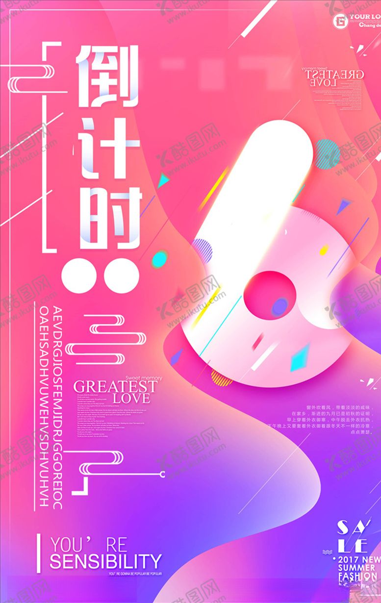 编号：67310905010709307456【酷图网】源文件下载-流光溢彩海报