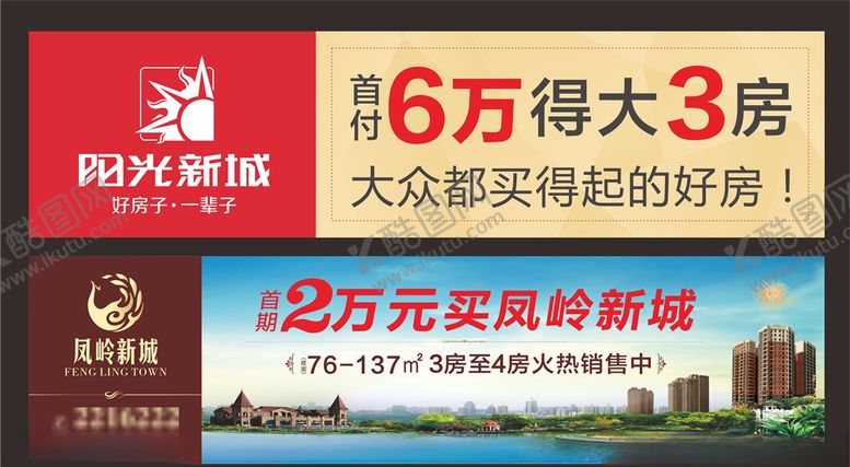编号：38684805130104379325【酷图网】源文件下载-微信通栏地产广告地产通栏