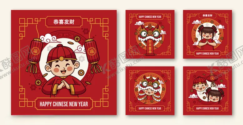 编号：71998302241549335743【酷图网】源文件下载-新年背景
