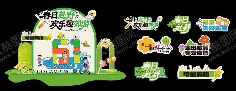 编号：30680305241115005148【酷图网】源文件下载-儿童乐园设施效果图展示