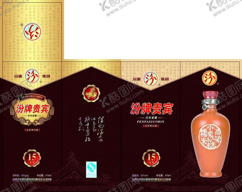 编号：52702809271850376022【酷图网】源文件下载-汾牌贵宾