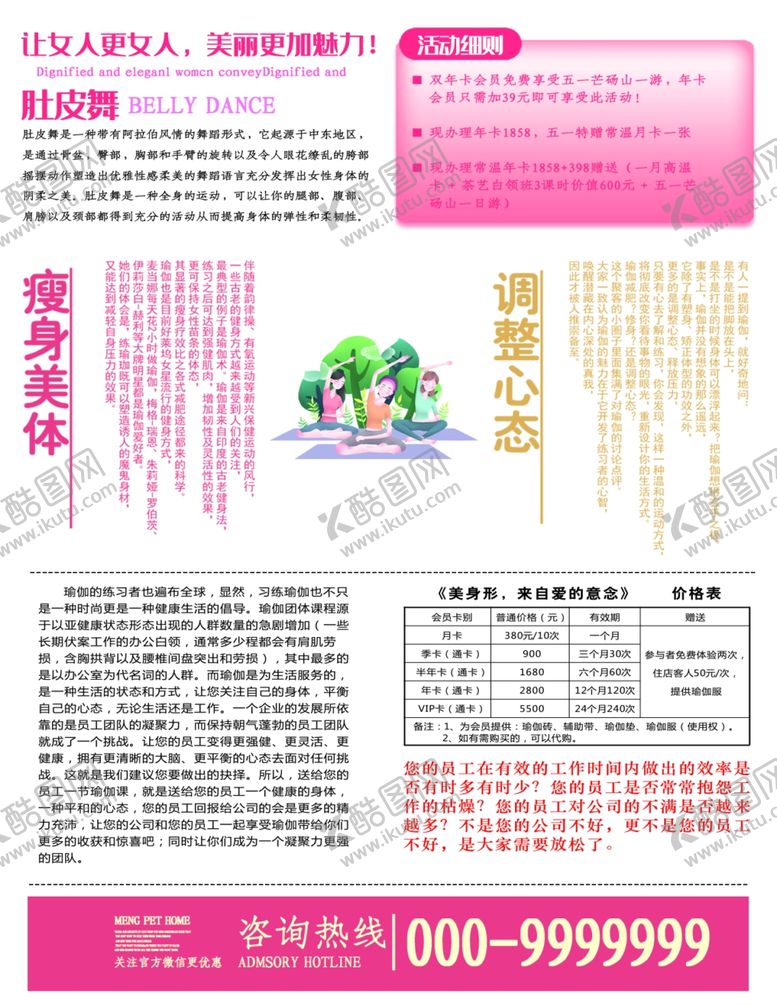 编号：68038506270136461702【酷图网】源文件下载-宣传单页