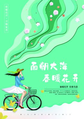 面朝大海