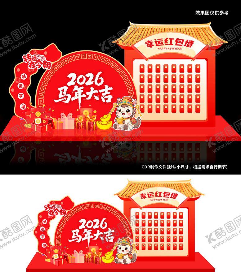 编号：47399901051731583907【酷图网】源文件下载-马年红包墙