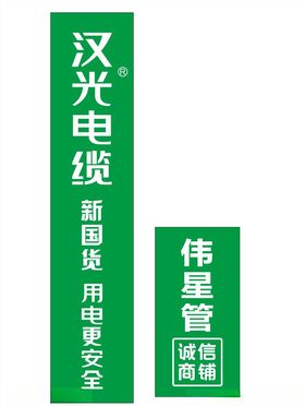 汉广电缆