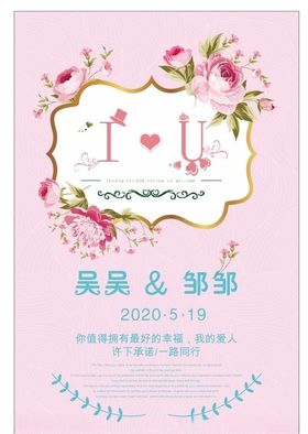 订婚宴卡片