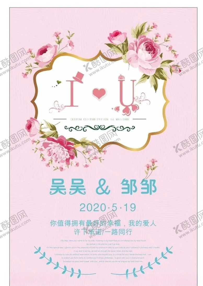 编号：27010305051816114994【酷图网】源文件下载-订婚宴卡片