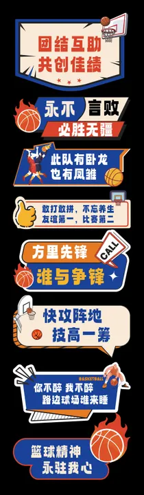 篮球比赛手举牌精神竞拍照运动会