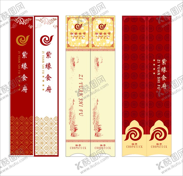 编号：88597610250341366515【酷图网】源文件下载-筷子套