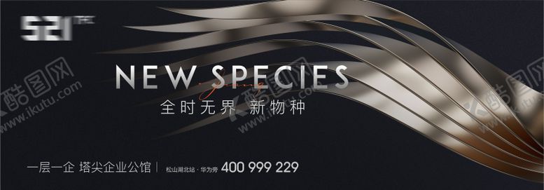 编号：44181404030046177227【酷图网】源文件下载-地产户外