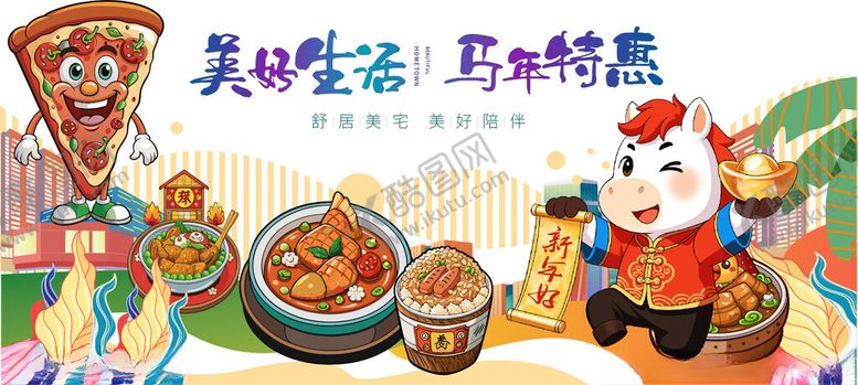 编号：84532504171605488288【酷图网】源文件下载-美味生活与乐趣烹饪