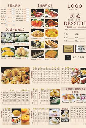 三折页模板